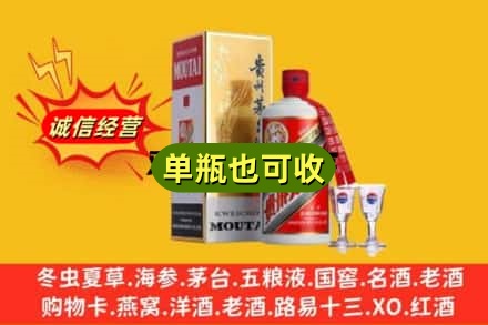 弋阳县回收茅台酒