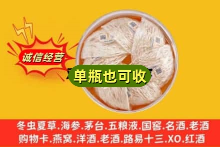 弋阳县回收燕窝