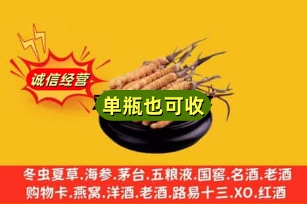 弋阳县回收虫草
