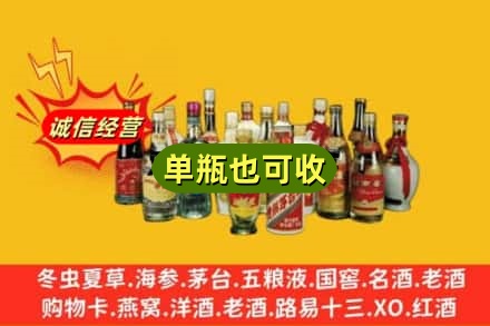 弋阳县回收老酒