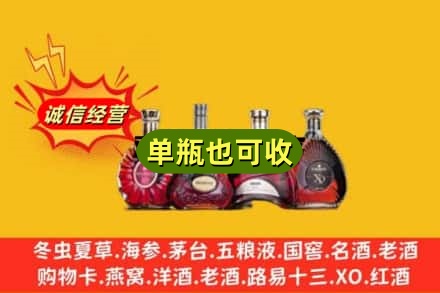 弋阳县回收洋酒